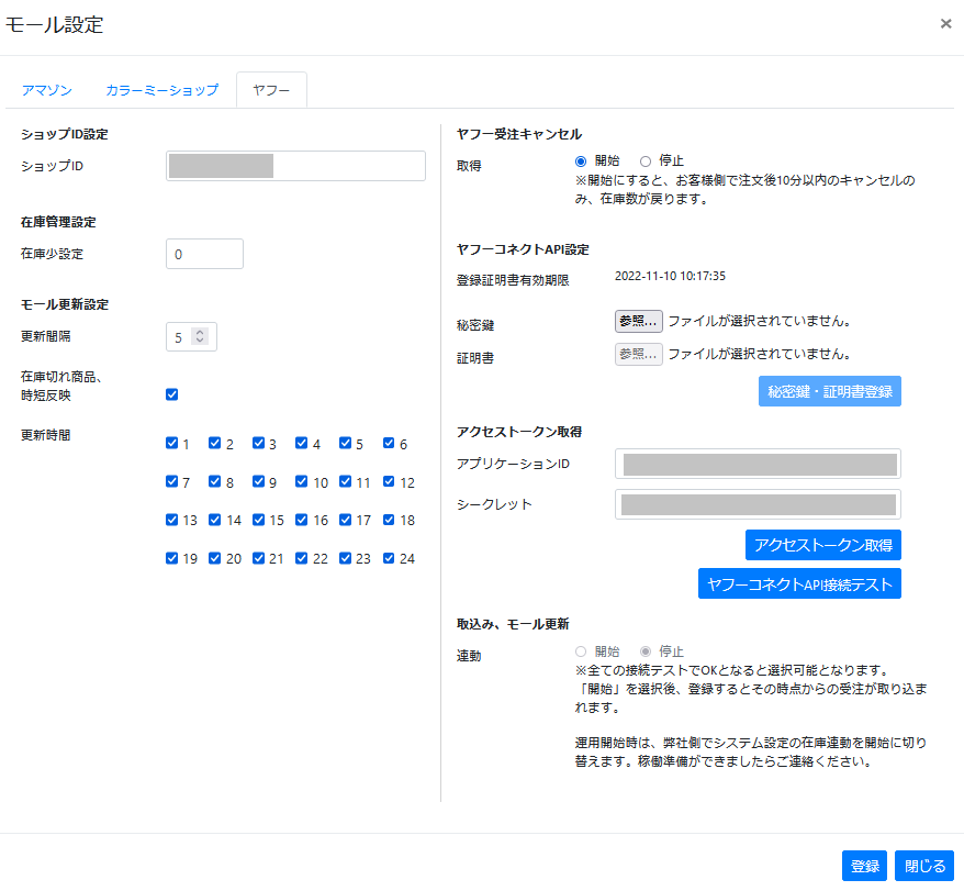 例)Yahoo!ショッピング