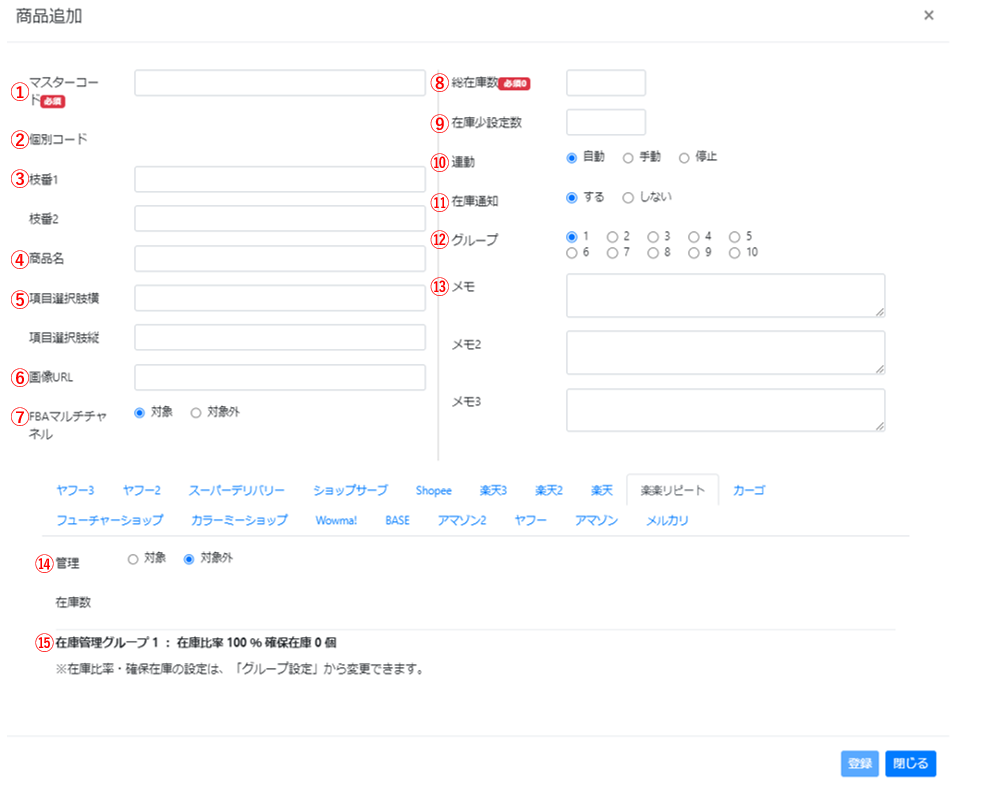 新規画面より各項目を正しく入力します。