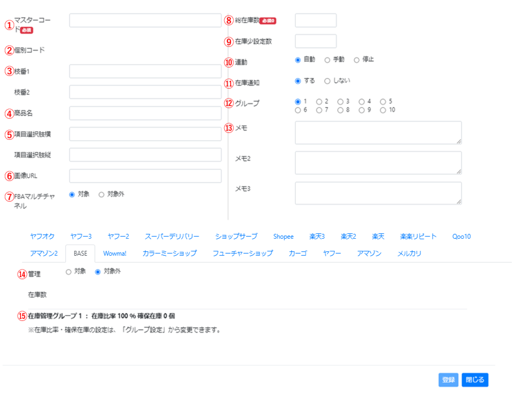 新規画面より各項目を正しく入力します。