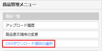 処理手順 (商品データベース)