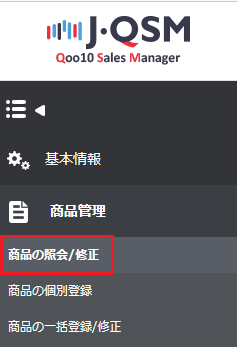 商品データダウンロード手順