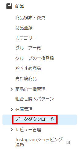 ダウンロード手順