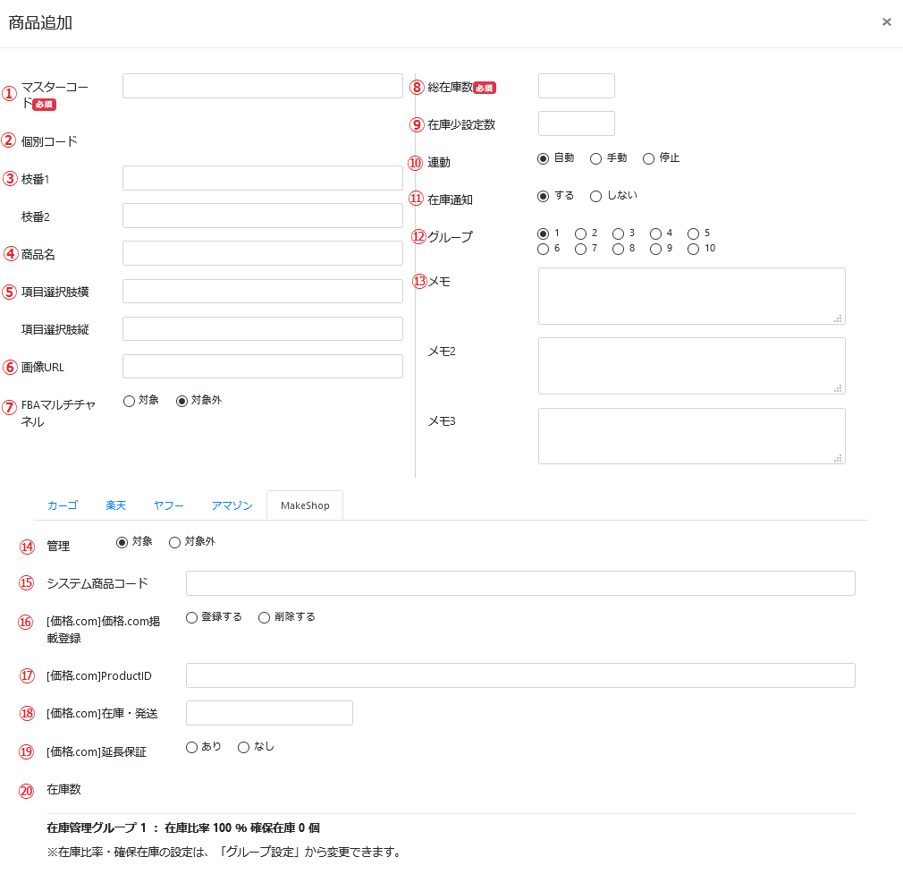 新規画面より各項目を正しく入力します。