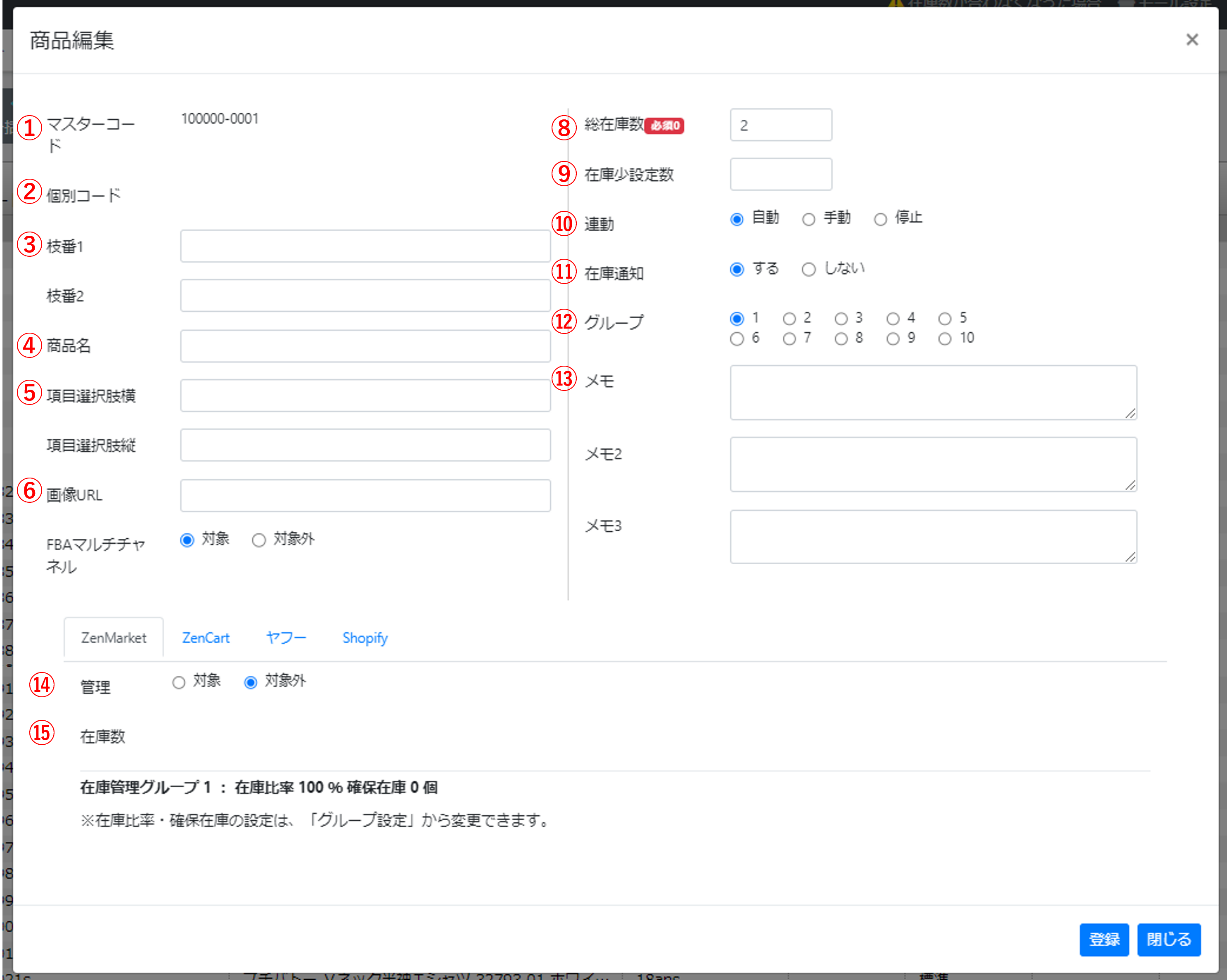 新規画面より各項目を正しく入力します。